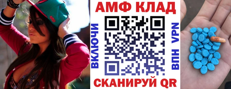 АМФЕТАМИН 97% Новоузенск