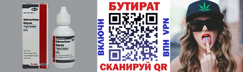Бутират буратино  Новоузенск 