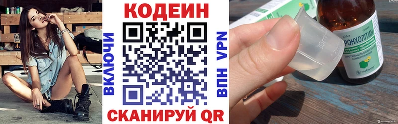 Кодеиновый сироп Lean Purple Drank  Новоузенск 