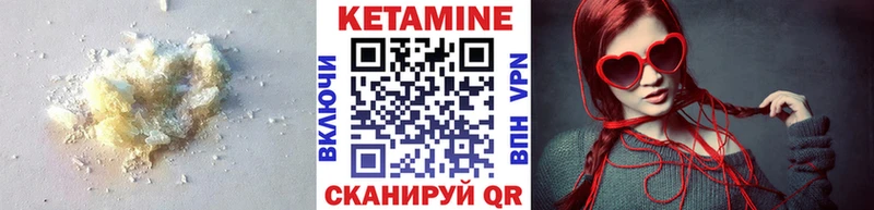 Кетамин VHQ  МЕГА ТОР  Новоузенск 