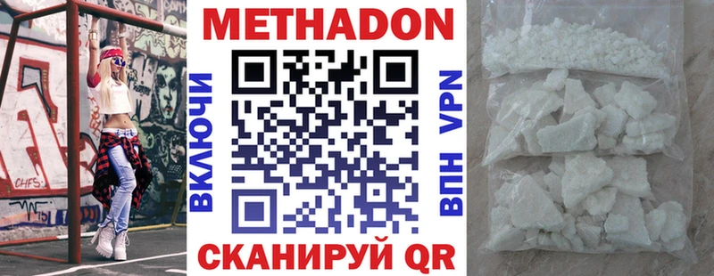 МЕТАДОН VHQ  закладка  Новоузенск 